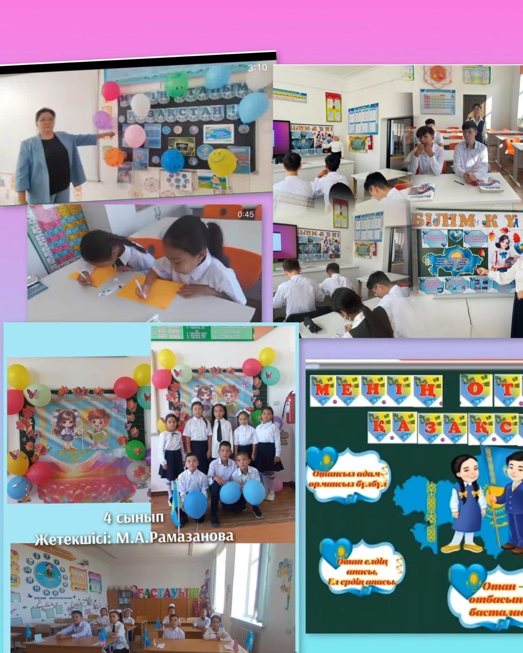 "Менің Отаным Қазақстан"