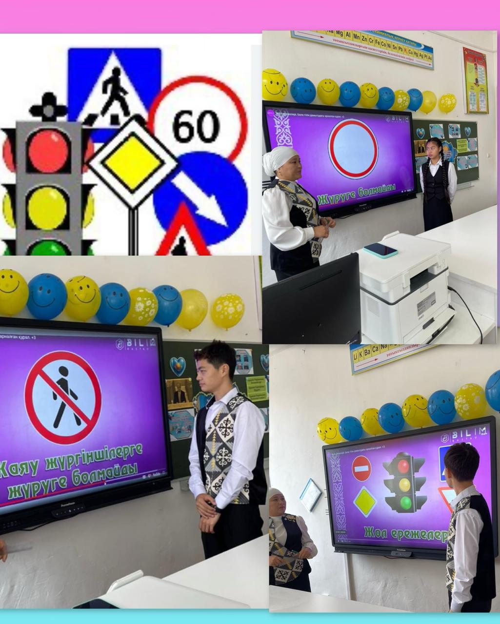 Қауіпсіздік сабақтары