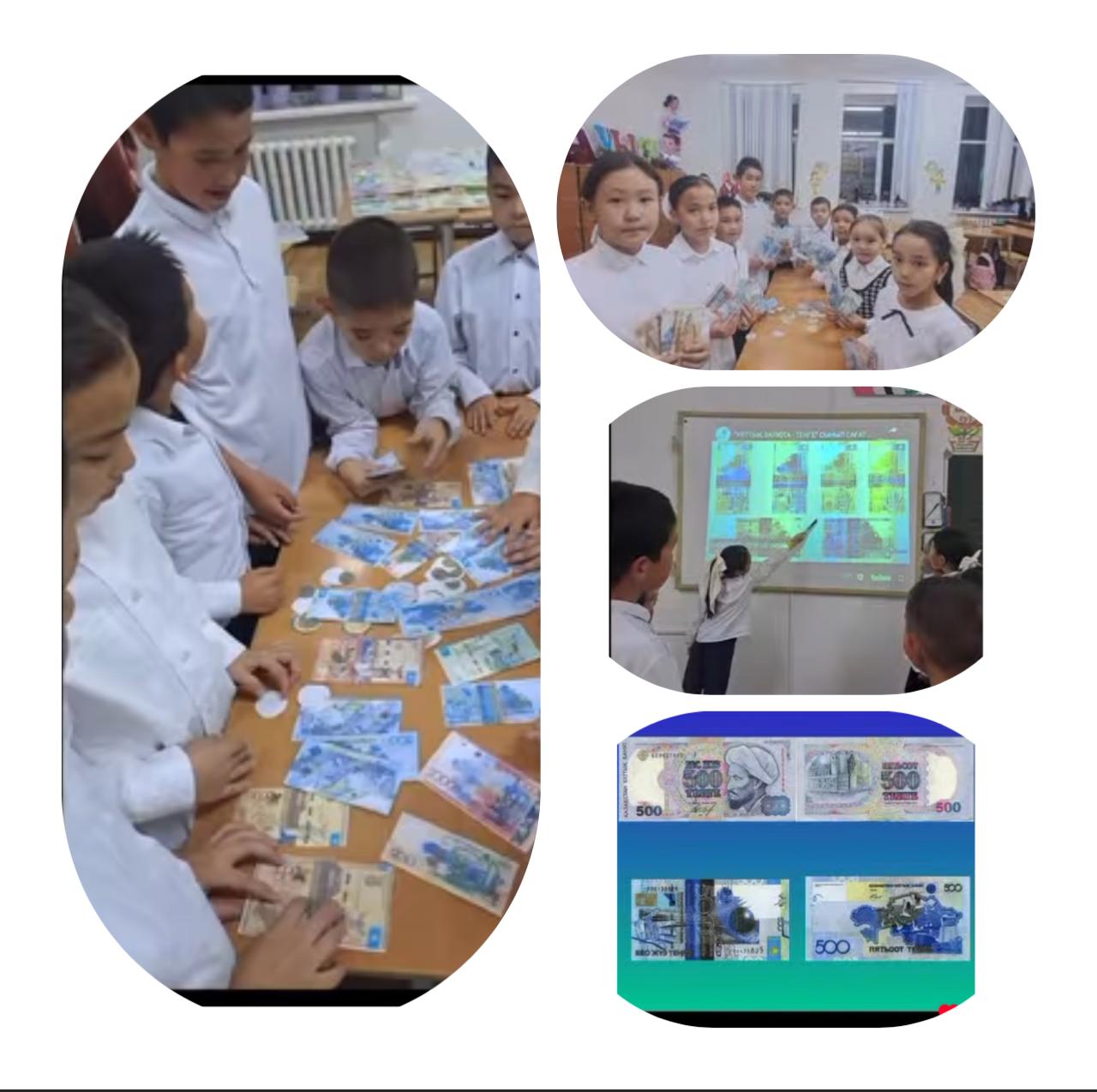 "Ұлттық теңге" күні