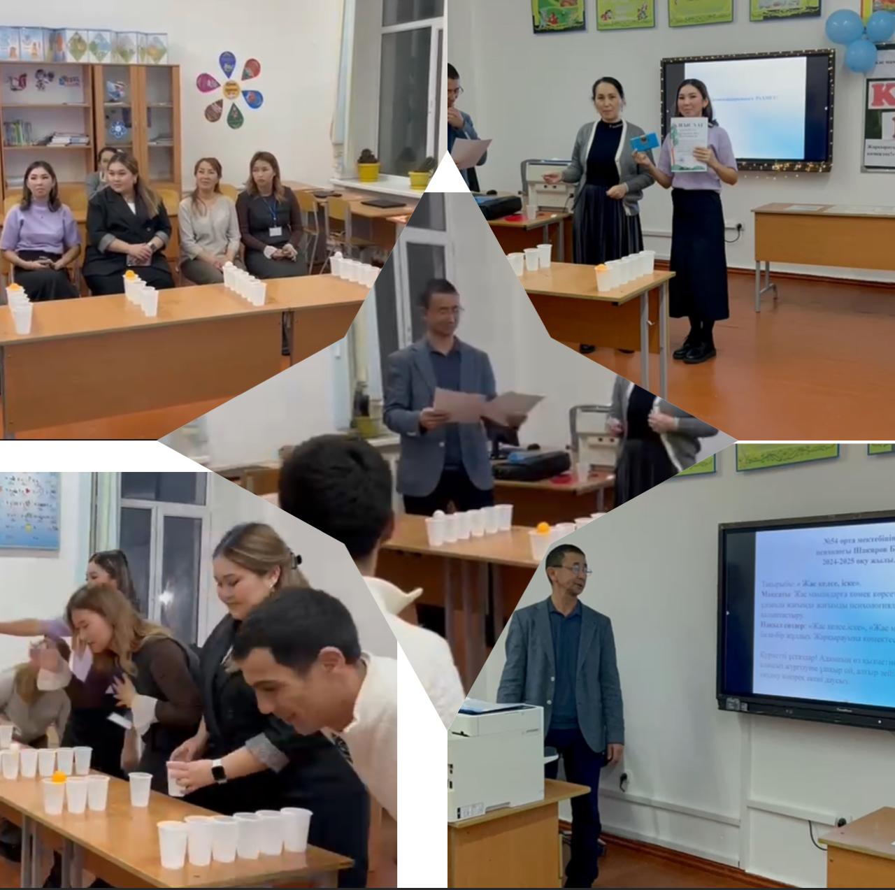 " Жас келсе, іске"