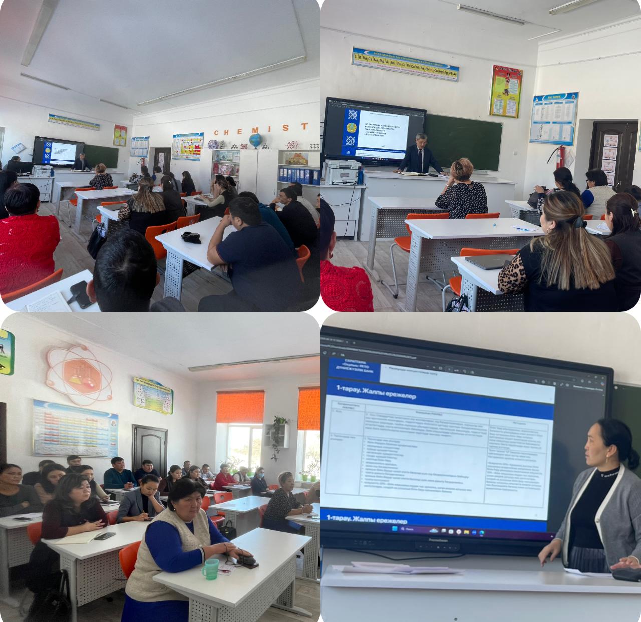 "Кіші педагогикалық кеңес"